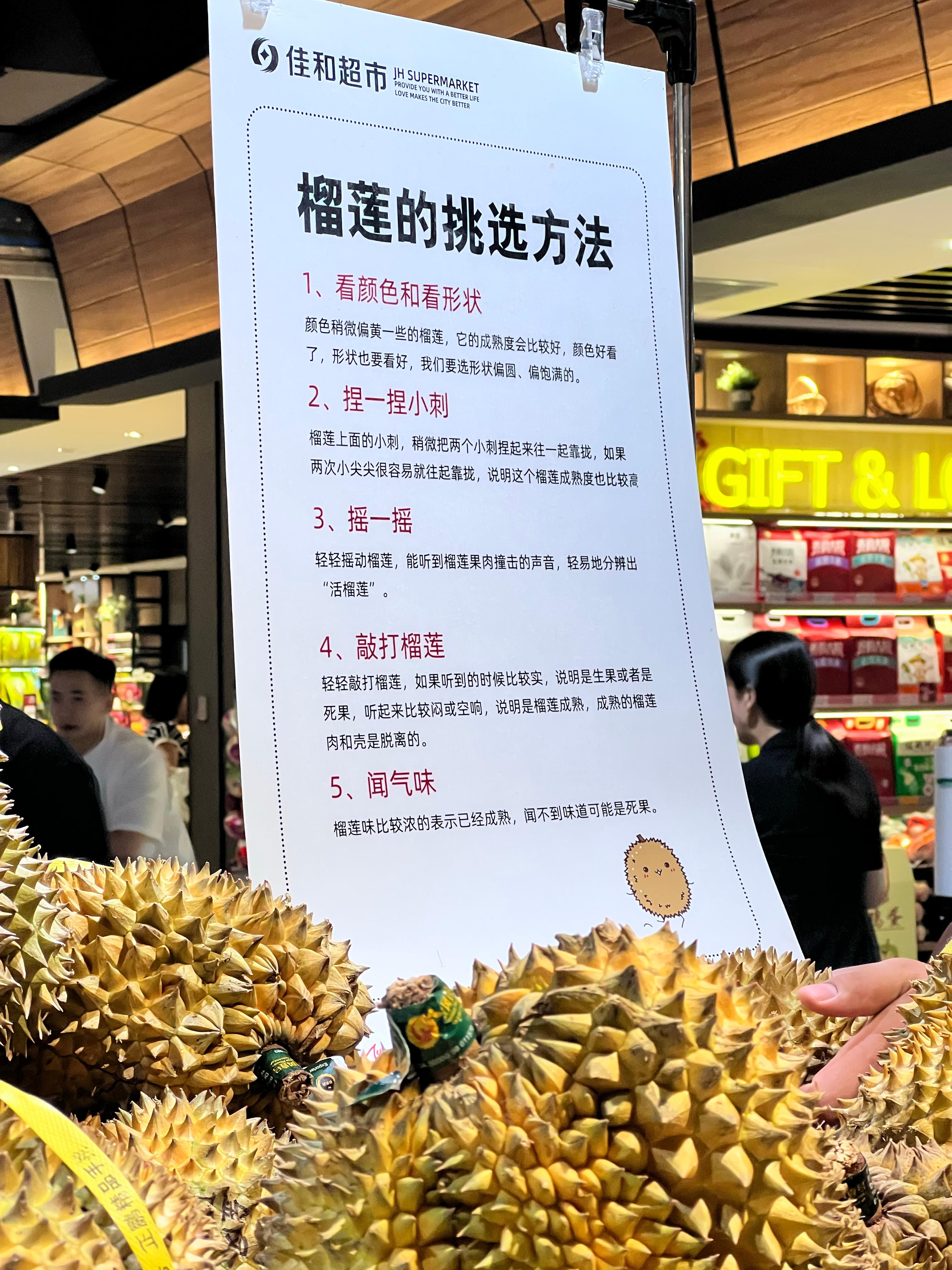 今天开始不允许你不会挑榴莲！！！ ​​​