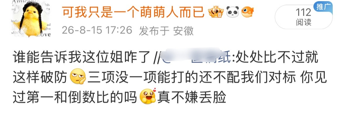🆘渊博只是说了有的人爱拿小老嘟虐粉记录就是用来打破的啊这又没啥就是打破了之后拉