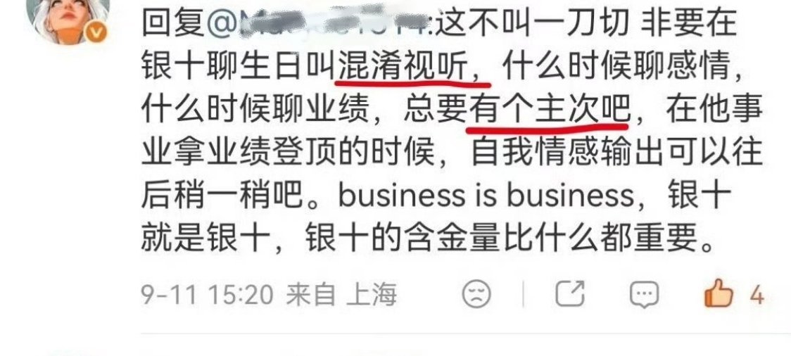 粉圈吹硬实绩，杂志方负责煽情（没准可能会提到生日啦十周年啥的）[偷笑][偷笑]反