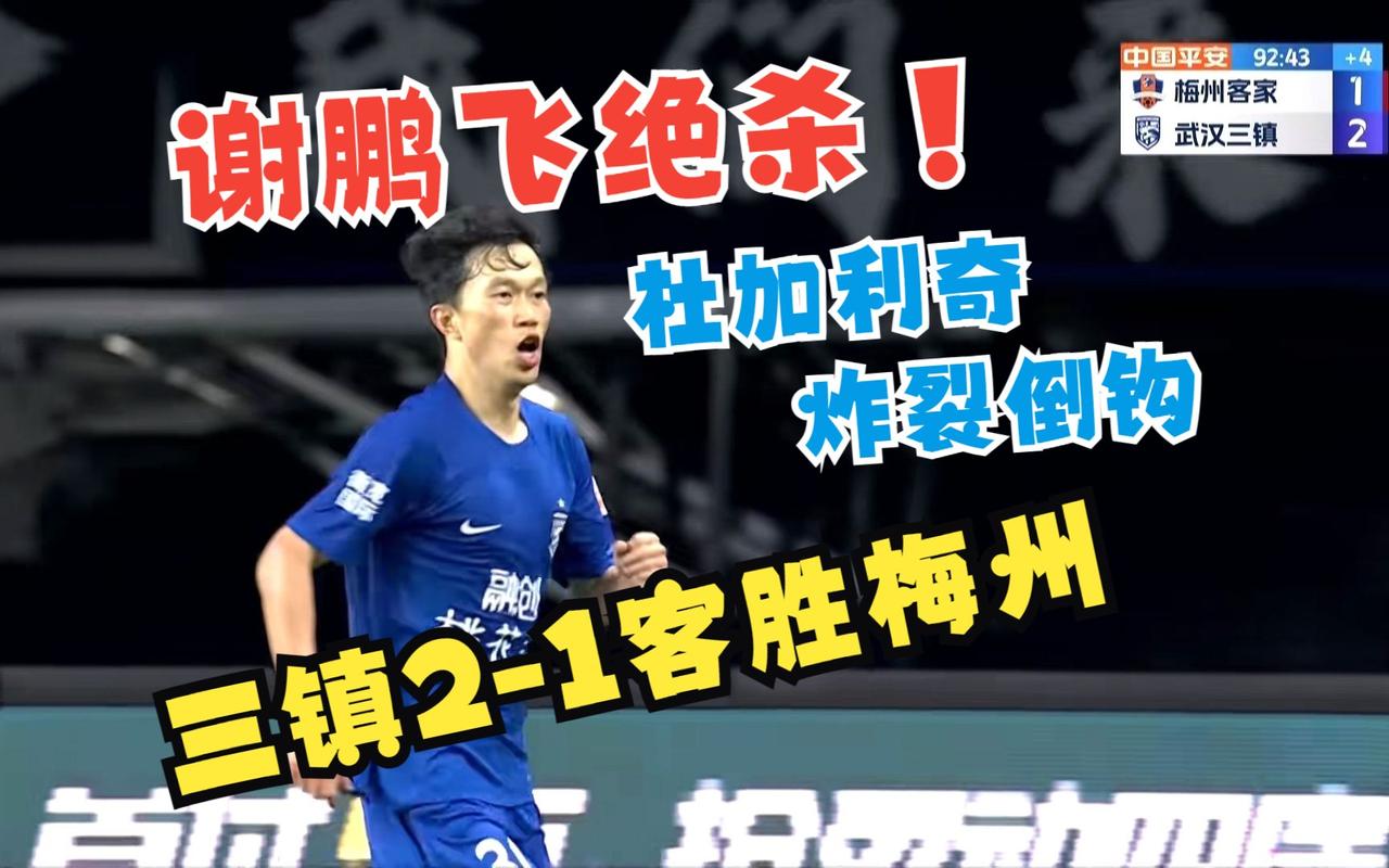黄强歪谈体育认为，武汉三镇在这场比赛中取得胜利表明了球队在整体实力上的优势。这场