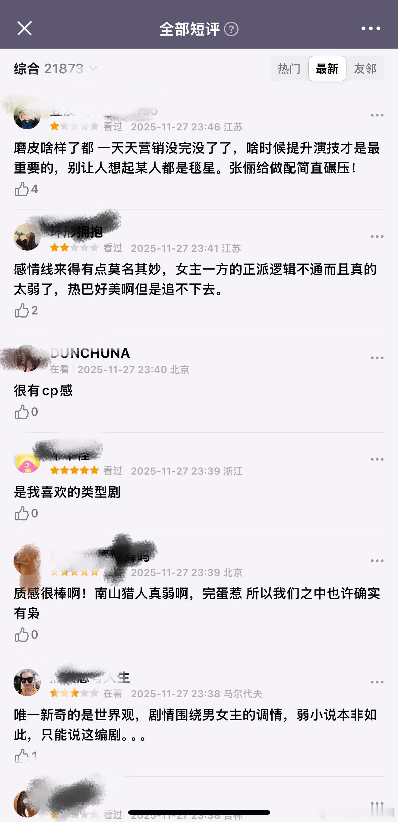 看了《枭起青壤》评论区，迪丽热巴才是真腥风血雨流量体质吧？别的剧是扑是爆吃瓜路人