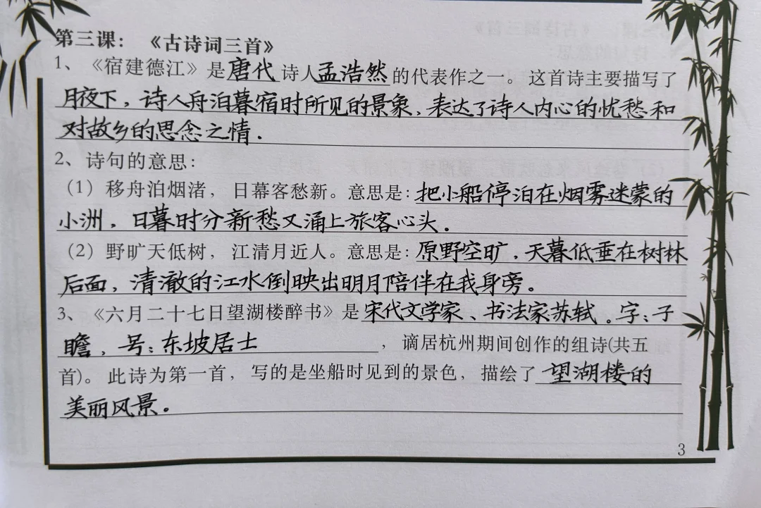 卷面快写这样用