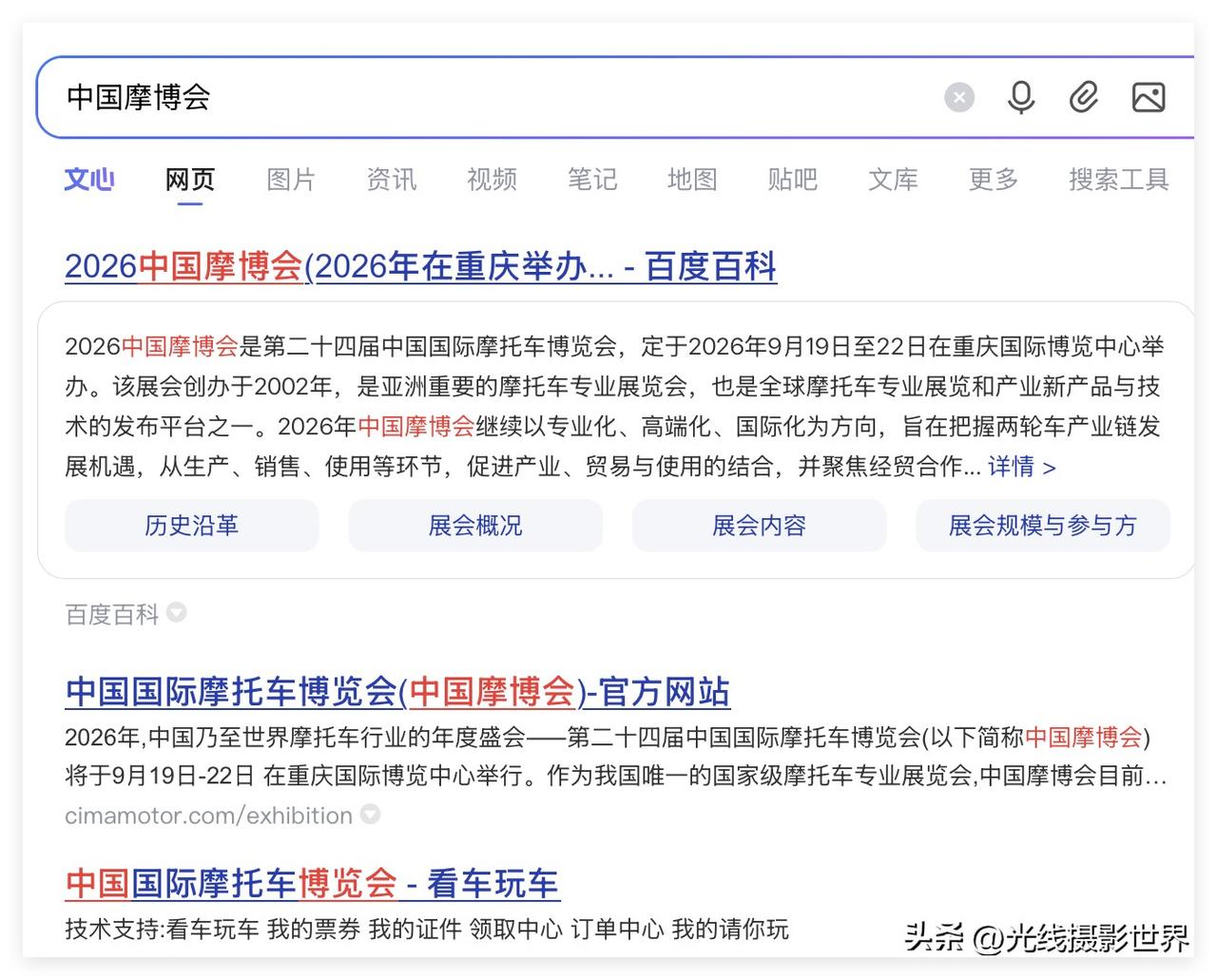 “张雪不是个人名，是个品牌名啊”……“两年速成鸡车”……“两年杂牌”……“张雪峰