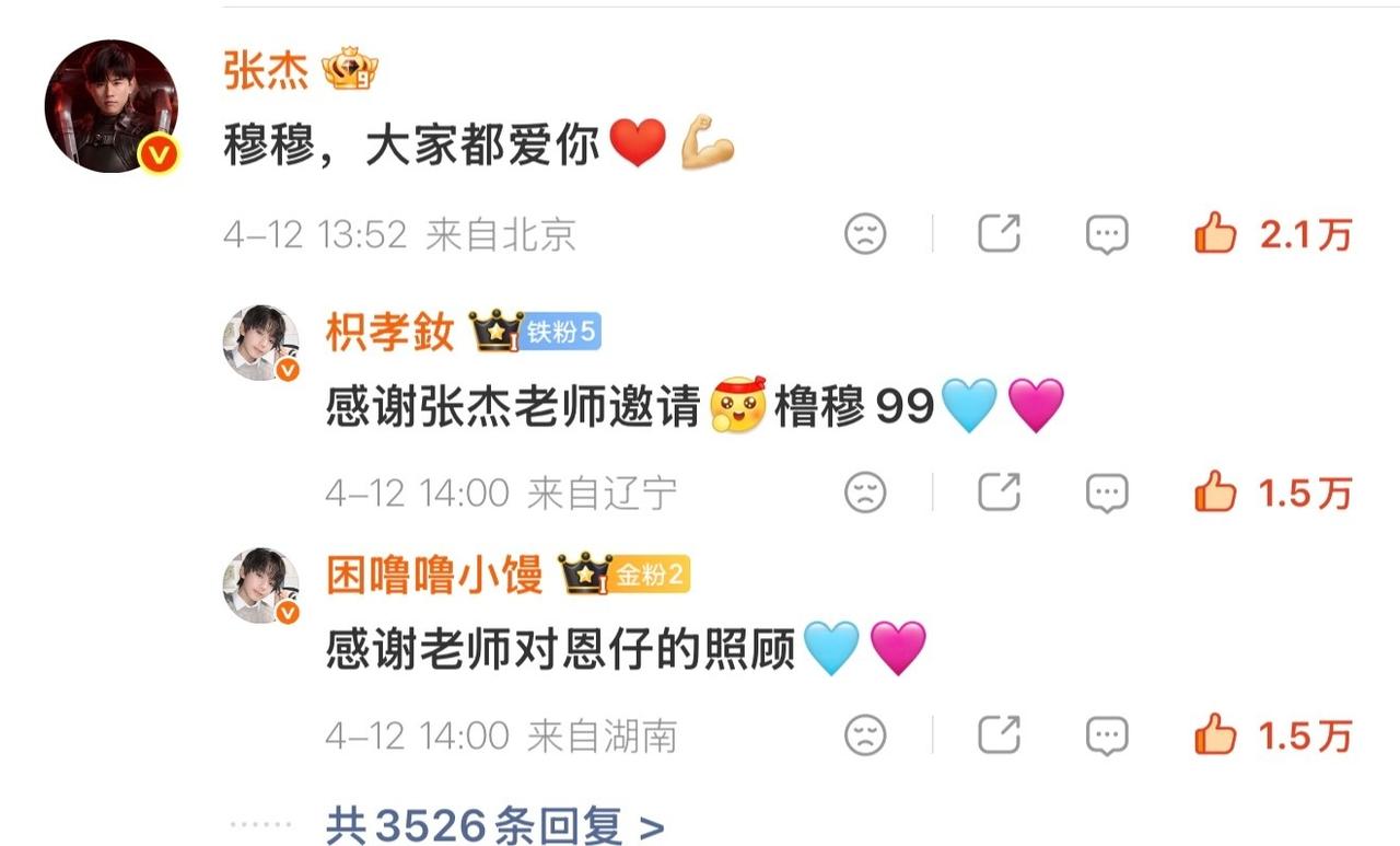 众所周知，谢老师是很喜欢八卦的

从小穆变成穆穆的这段时间，我们无从得知两口子打