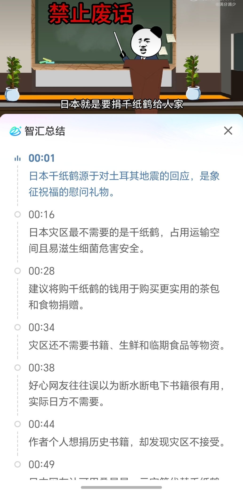 日本地震灾区呼吁不要再送千纸鹤我也想学习日本 捐一点千纸鹤 