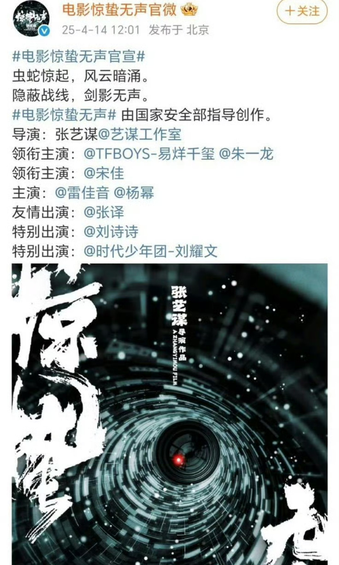 宋佳真的飞升了，番位比大头前欸 ​​​