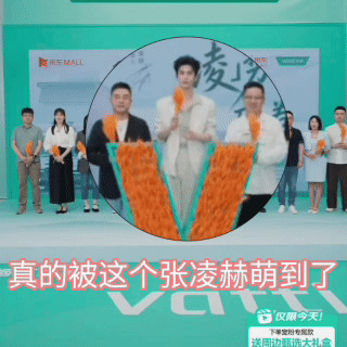 救命，我没招了，在京东直播间看张凌赫真觉得他可爱到犯规了！咱就是说这不就是反差萌