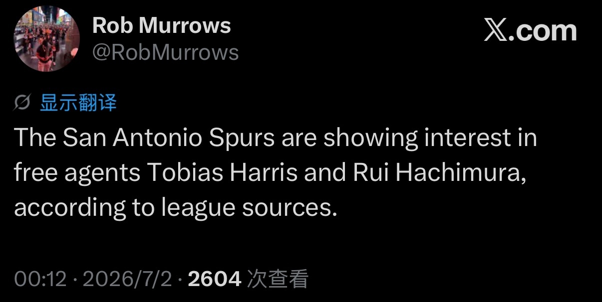 Rob Murrows：马刺有意八村垒和托哈。 