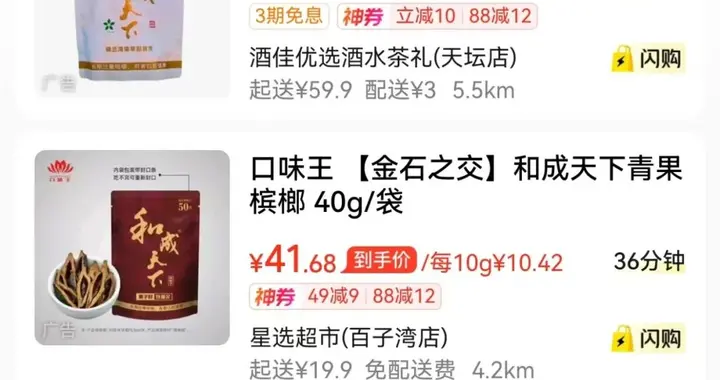 多地重申槟榔“去食品化”，槟榔有望被特殊管控吗？