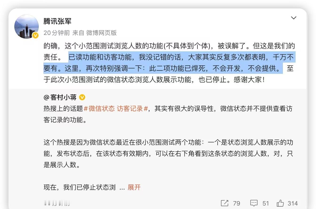 成年人真的很需要社交留白，已读和访客功能本来就徒增社交焦虑，还好官方直接敲定彻底