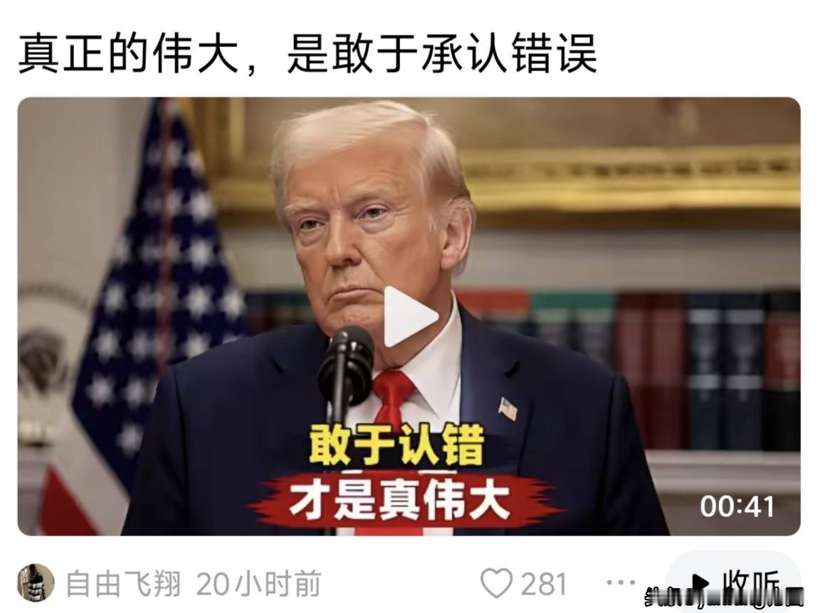 “敢于认错，才是真伟大”，这句话并不对，每个人都有优点也有缺点，敢于认错改正了缺