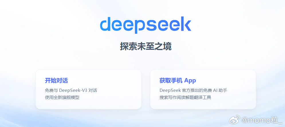 多企业系统接入DeepSeek  [笑cry]现在国产手机已经陆陆续续在接入de