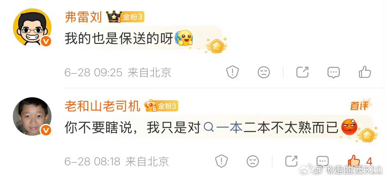 一个清华博士，一个浙大博士一本和二本的区别，怎么会在你们眼睛里面呢？连我都不知道