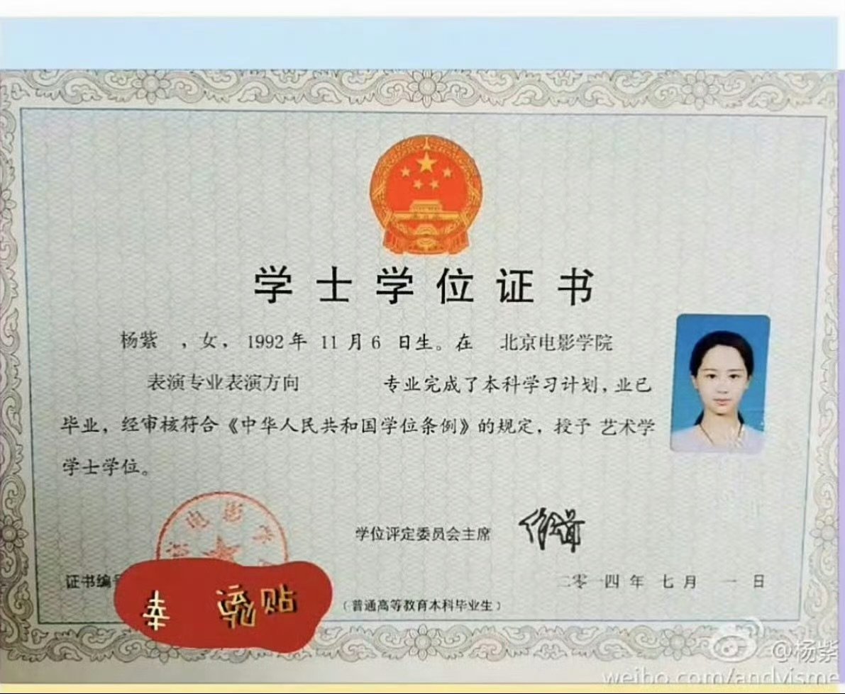 杨紫原名就是杨紫杨紫原名就是杨紫，连基本常识都不知道？我真没招了 