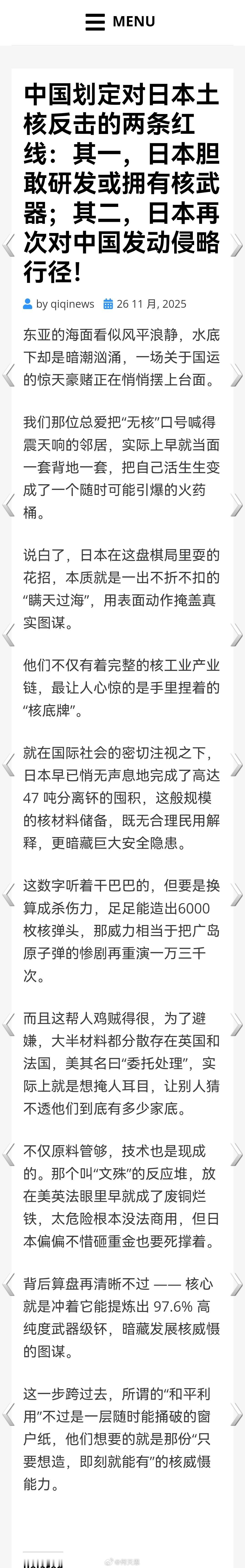 中国划定对日本土核反击的两条红线......日本旅游业被曝很难填补中国游客空白海