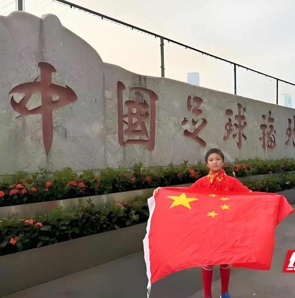 中国小孩就要支持中国红中国小孩不仅仅支持的是国足，更是支持中国红！那鲜艳色彩是民