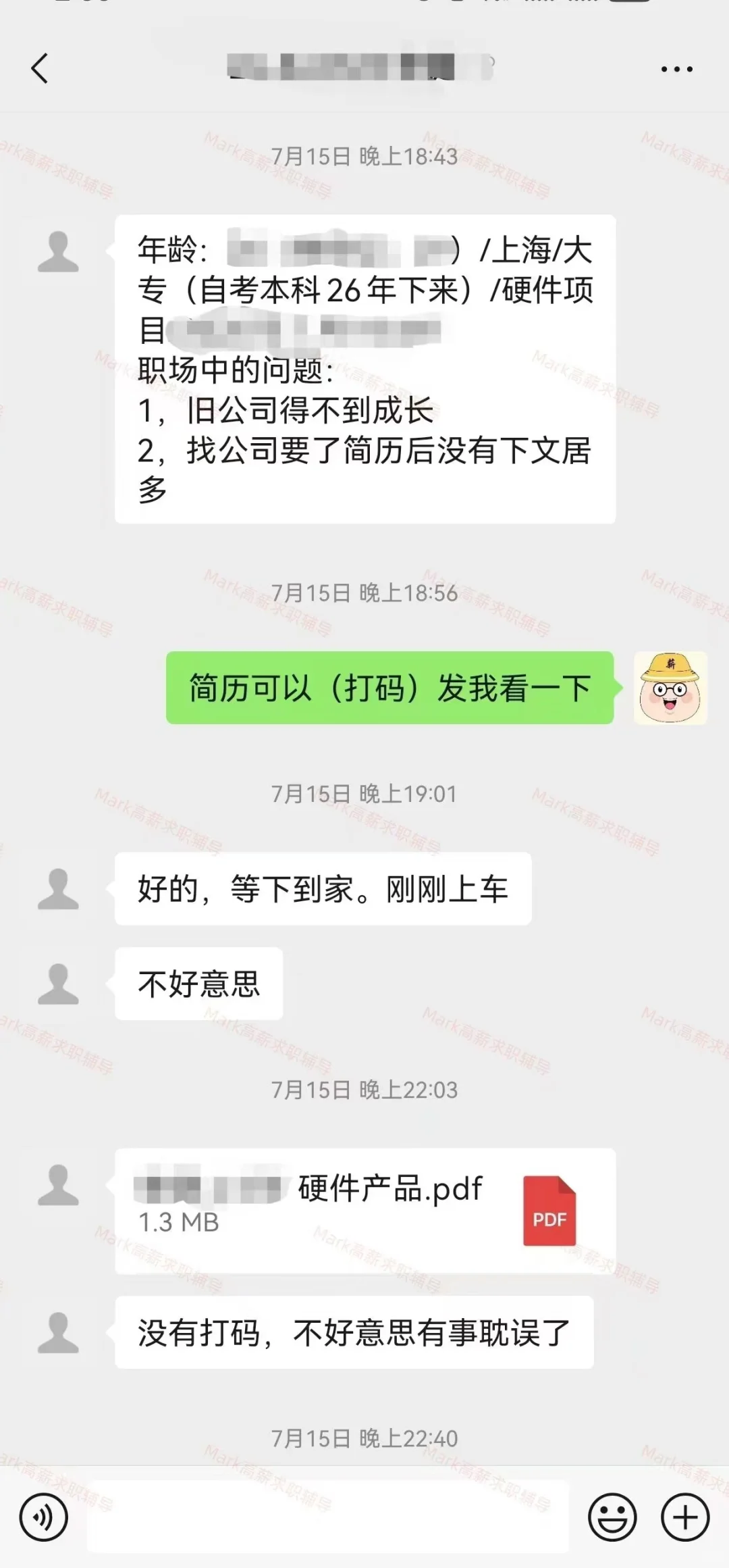 专科起点，大客户经理岗，20万年薪