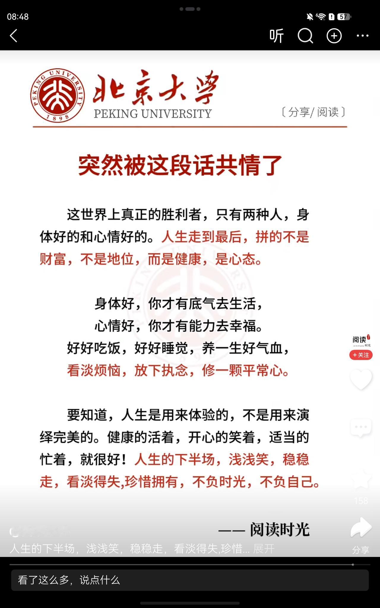 中年返贫：一场悄无声息的人生崩塌
人到中年，本应是人生最安稳的阶段，事业定型、家
