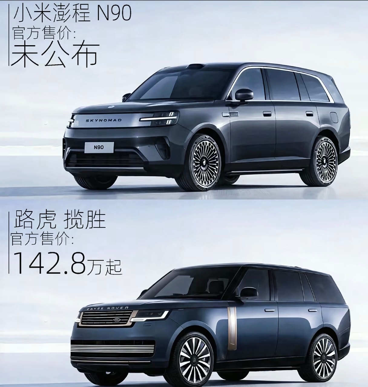 按雷军风格小米彭程卖多少合适？5座版N70 22W-30W7座版N90 28W-