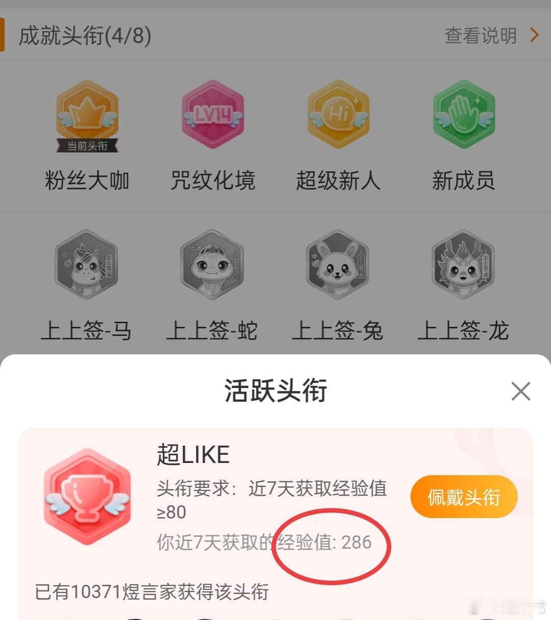 近7天经验值286分，19号就pk了还有4天，我停止发帖好像也掉不到80以下