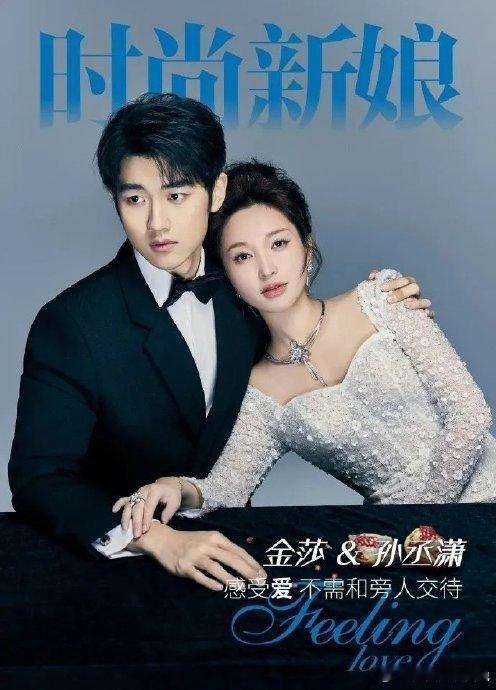 金莎孙丞潇备孕2025 年的冰岛钻石沙滩，极光如流动的绿绸般铺满夜空，孙丞潇单膝