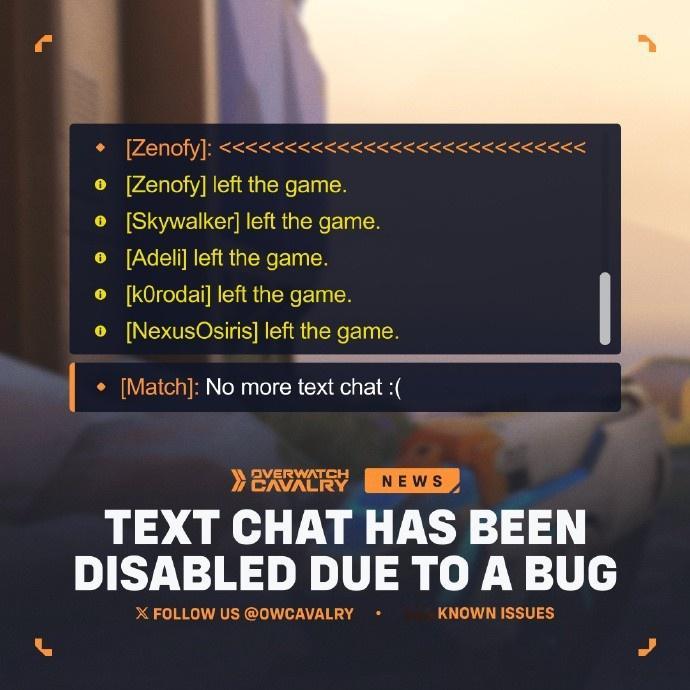 《守望先锋》出现严重恶性Bug，暴雪全球紧急停用文本聊天功能触发方式：玩家在文本