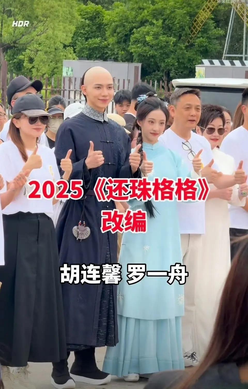 短剧还珠今天开机，主演已经进组 ​​​