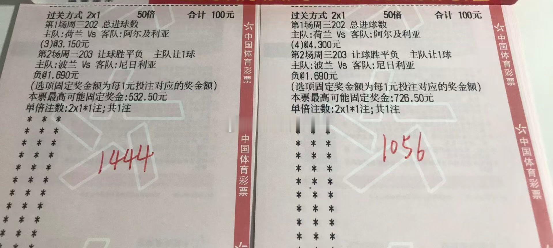 6.4日羽哥食堂出炉努力做好没一场分析勇最好的状态做最问的分析足球预测每日足球推