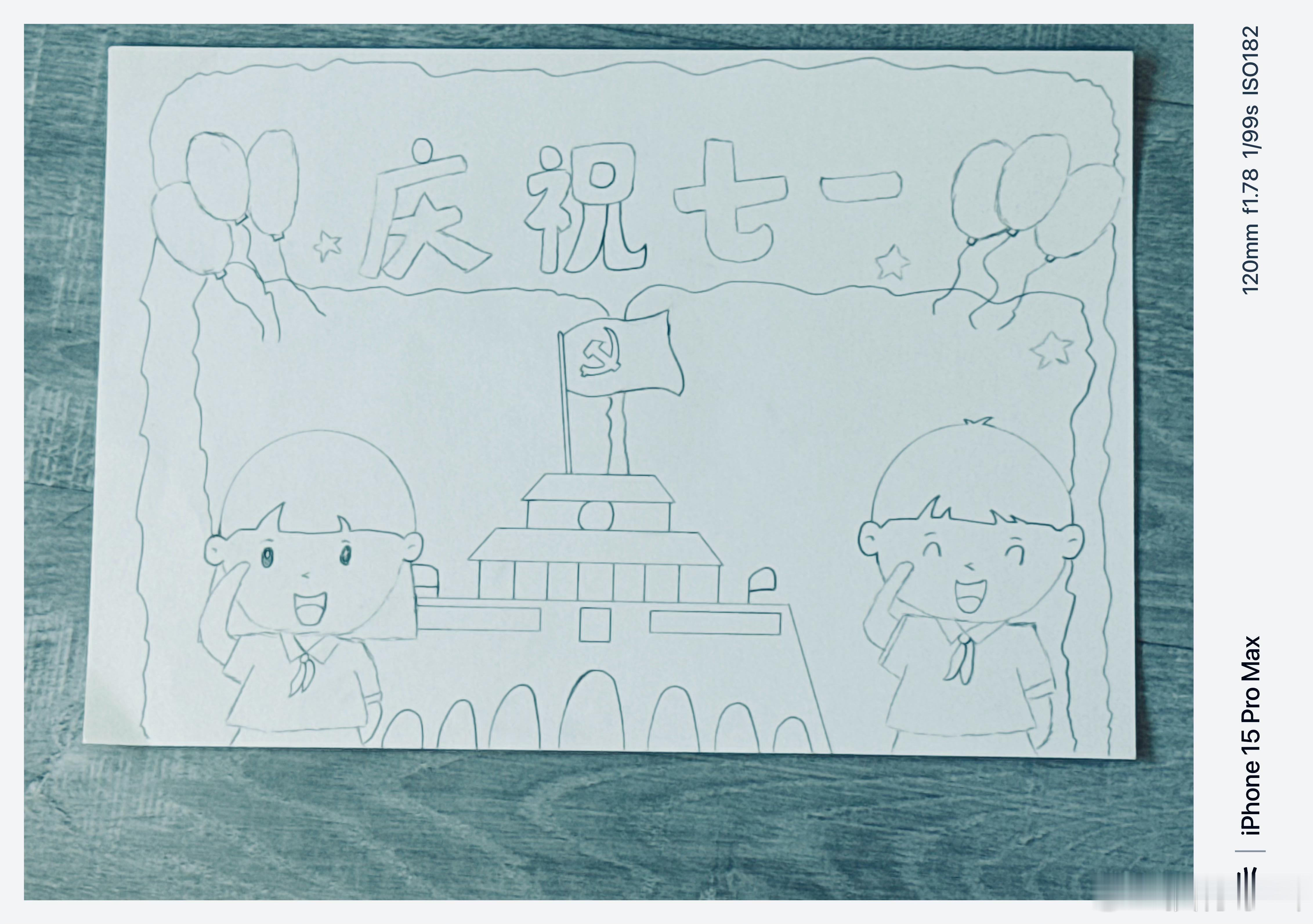 泰山手绘，迎七一