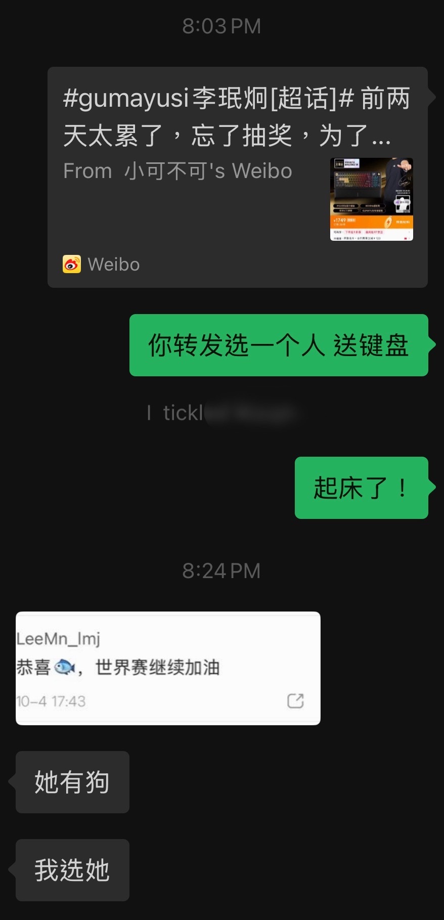 恭喜这三位幸运儿​​​