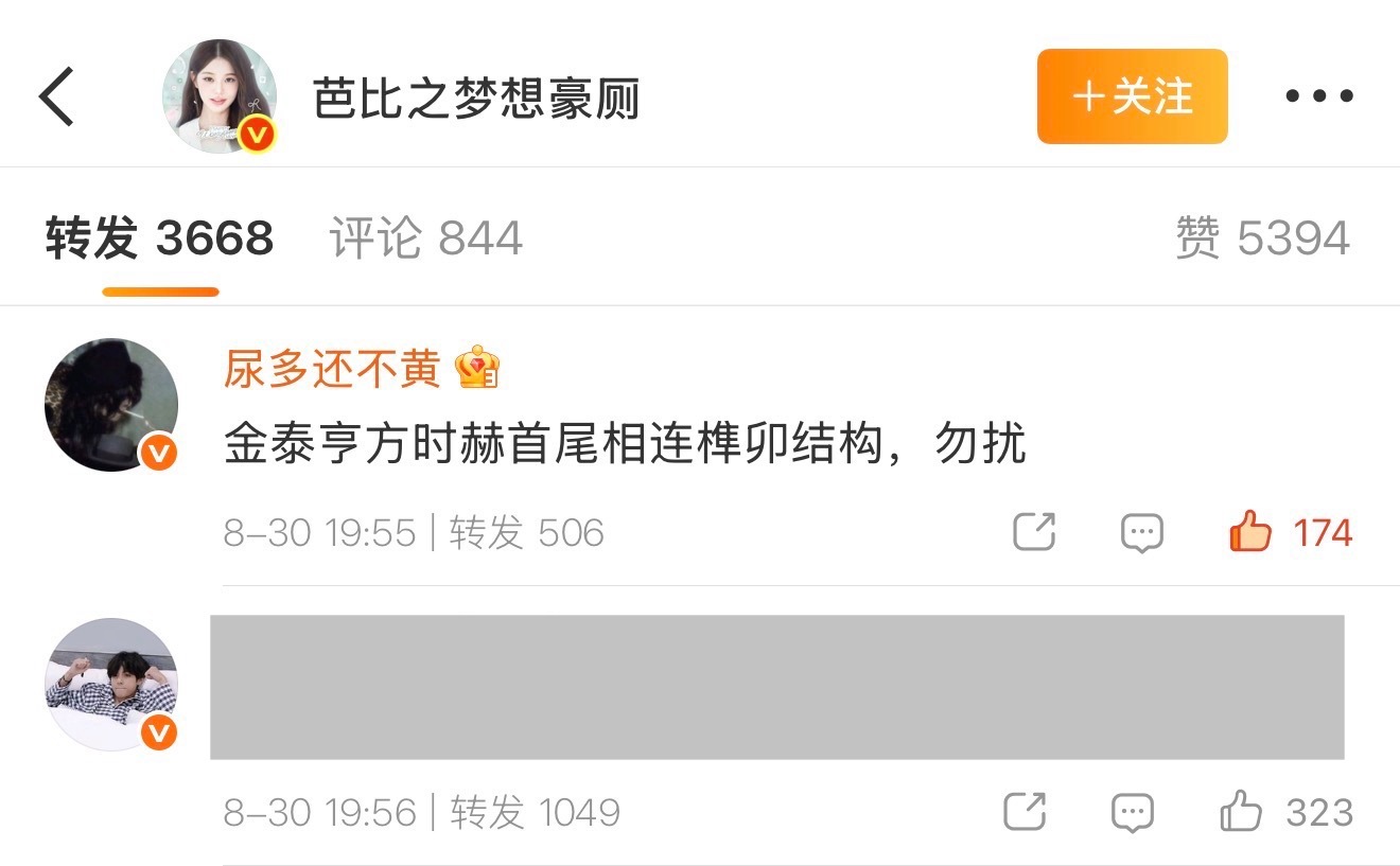 花果山现在连这种小打小闹也要buy了吗，一千多转被击破的五百转压着，现在又重新?