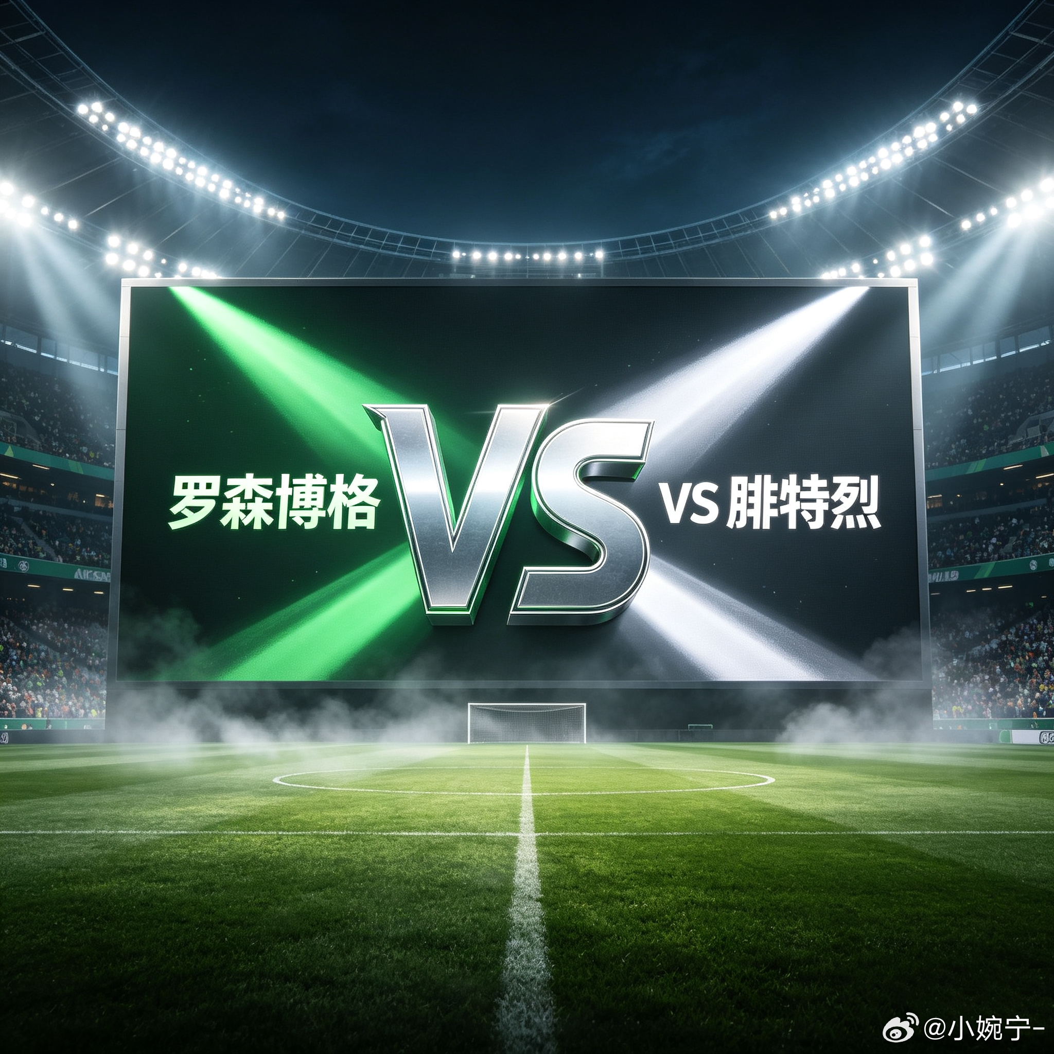交锋优势加持，腓特烈残阵难改写交手格局回顾两队历史交锋，罗森博格近4次面对腓特烈