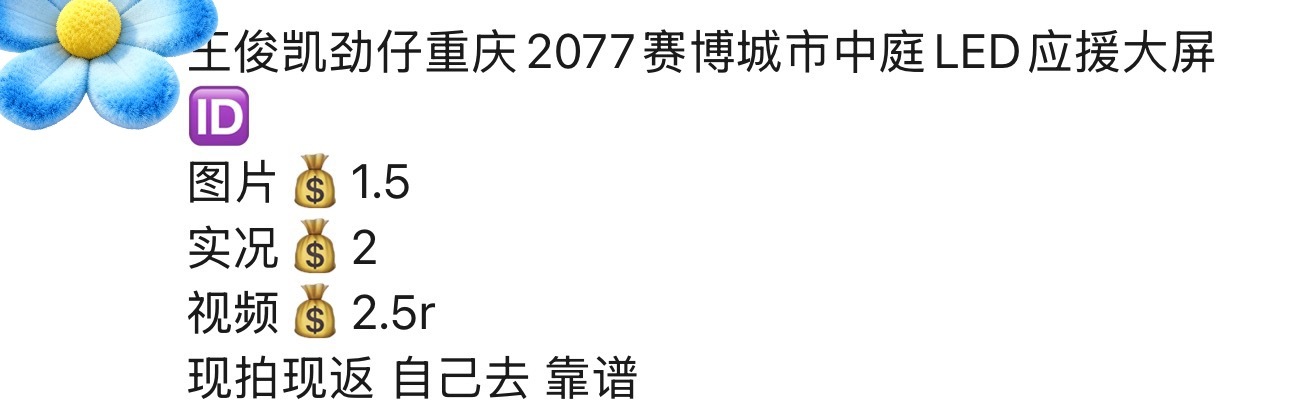 ？带个ID还要钱吗🙈 