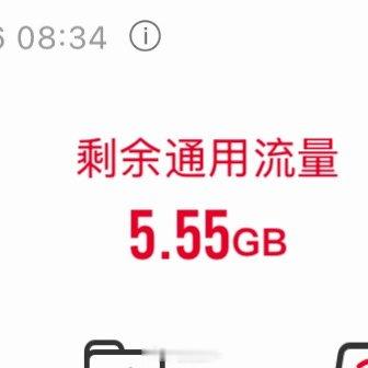 哪里充流量便宜啊 我活不下了这流量