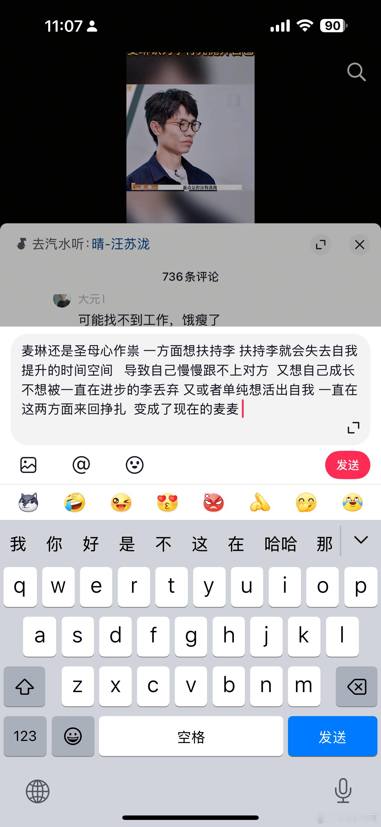 我也曾圣母心作祟 把自己弄成万劫不复的地步… 