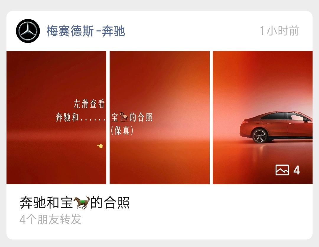 蹭你🐎呢  [doge][doge] ​​​