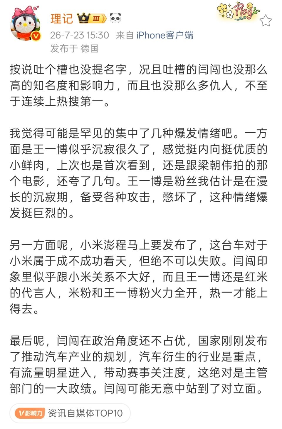 理记还是比较敢说的。 