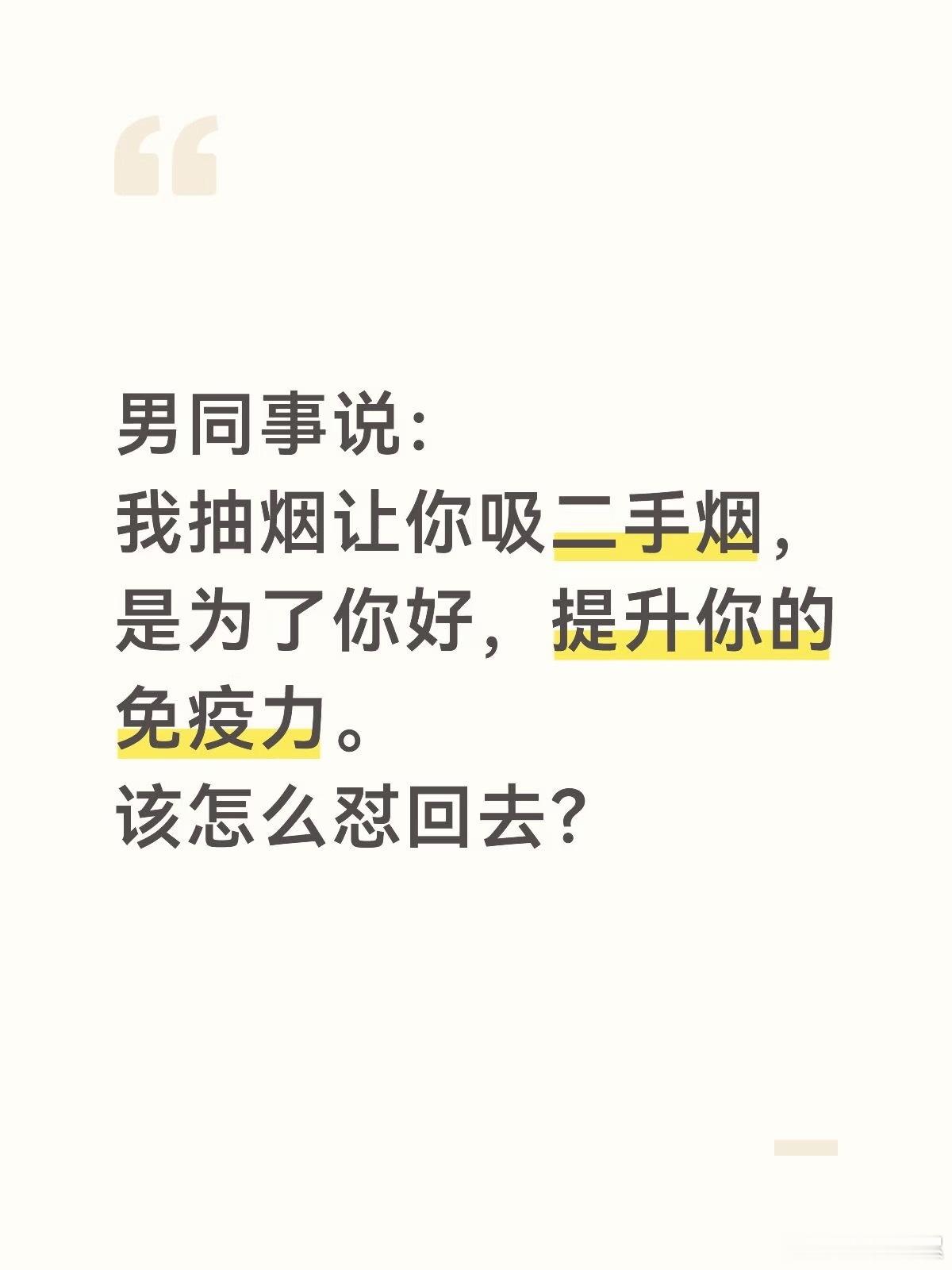 一时语塞，被**气无语了 ​​​