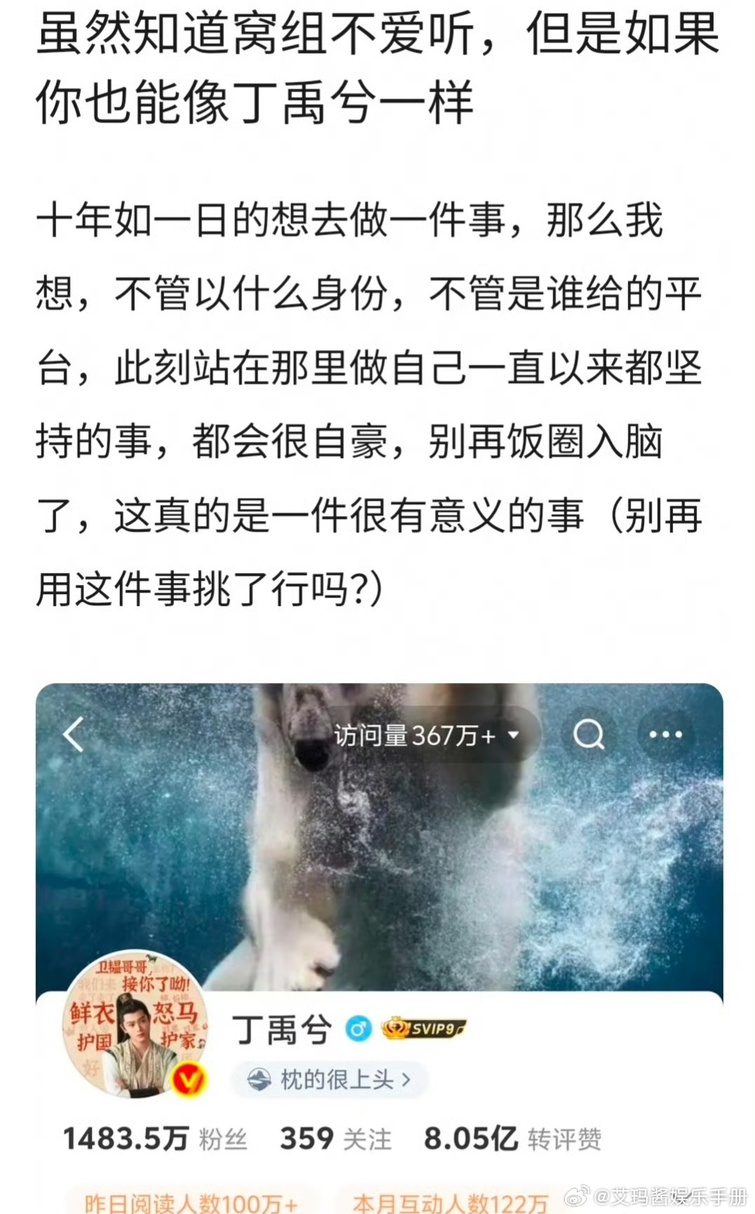 丁禹兮十年如一日关注北极熊相关