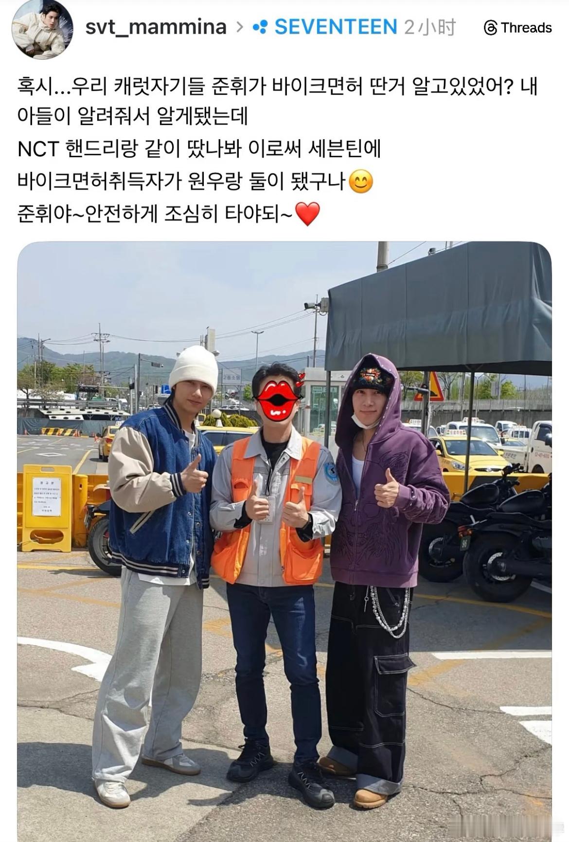 文俊辉、黄冠亨好像一起考了摩托车驾驶证🪪新技能get✅ 