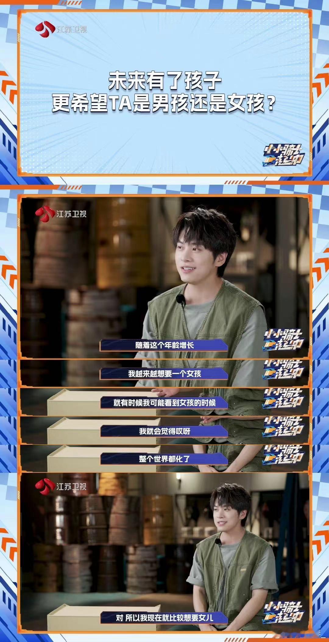 #武艺回应想生女孩的原因#哈哈，我也看到这个话题了！武艺的理由确实让人意外，但我
