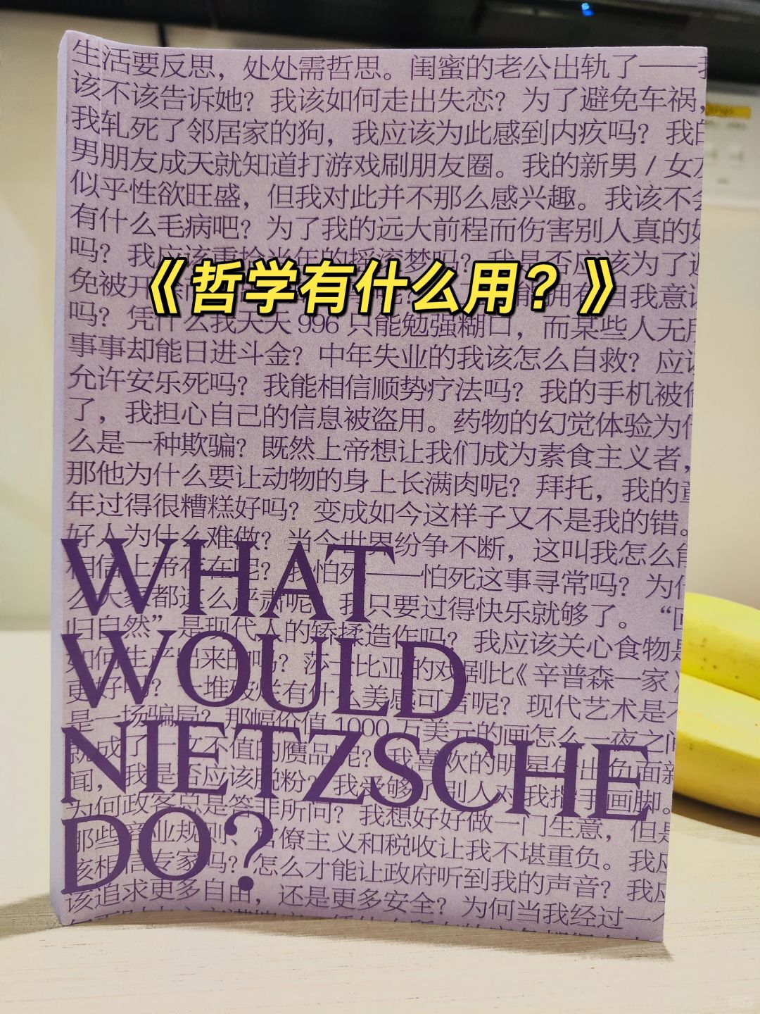 第445本：闺蜜的老公出轨，我要不要告诉她