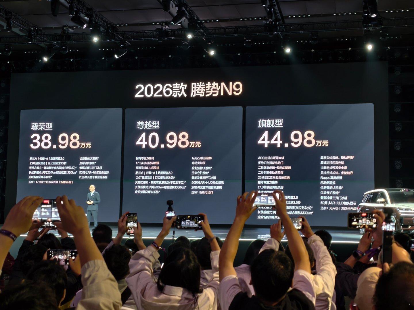高圆圆座驾腾势N9上新 2026款腾势N9今天上市，共推出三款车型，售价38.9