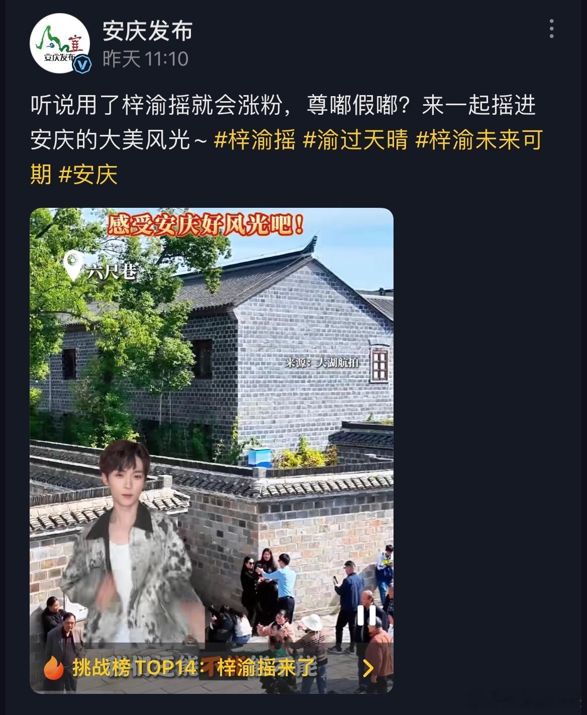 银河左岸 梓渝 全国各地文旅都在发梓渝摇，建议梓渝开启全国巡摇[doge] ​​
