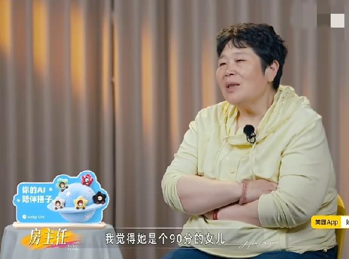 房主任说大女儿是个90分的女儿，如果情绪能稳定下来就是一个非常好的女儿，说到小女