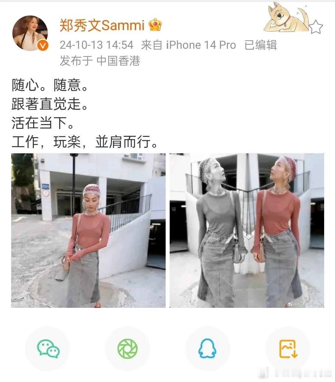 #52岁郑秀文晒街拍照#52岁郑秀文晒街拍照，姐姐这身材管理太棒了，穿什么都好看