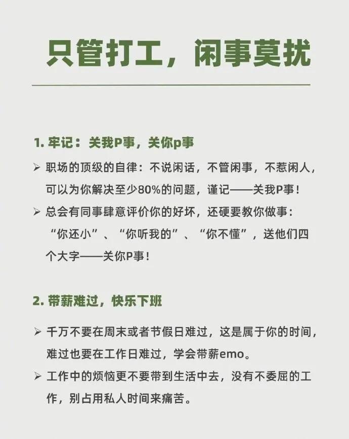 说实话咱们现在的发展水平，

还不能支持这样的超然物外的心态，

有时候很难分清