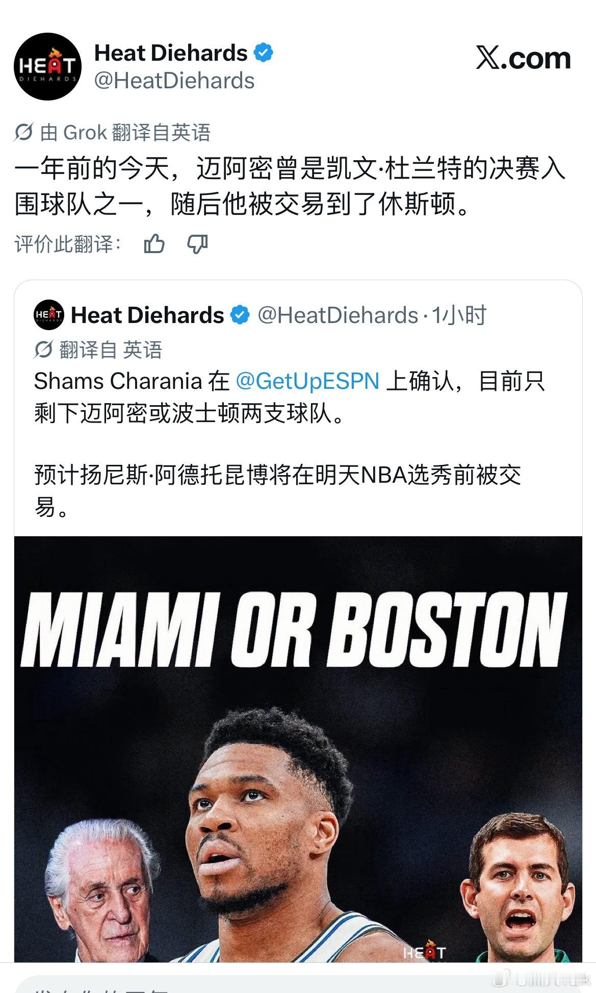 一年前的今天，热火是入围杜兰特交易的决赛球队之一，但随后他被交易到了休斯顿。希望