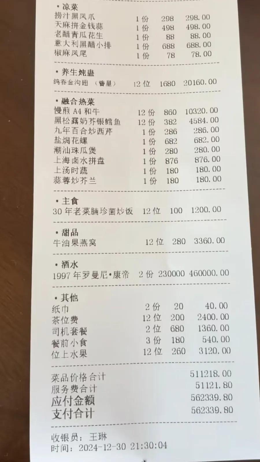 这是看到过数额最大的！