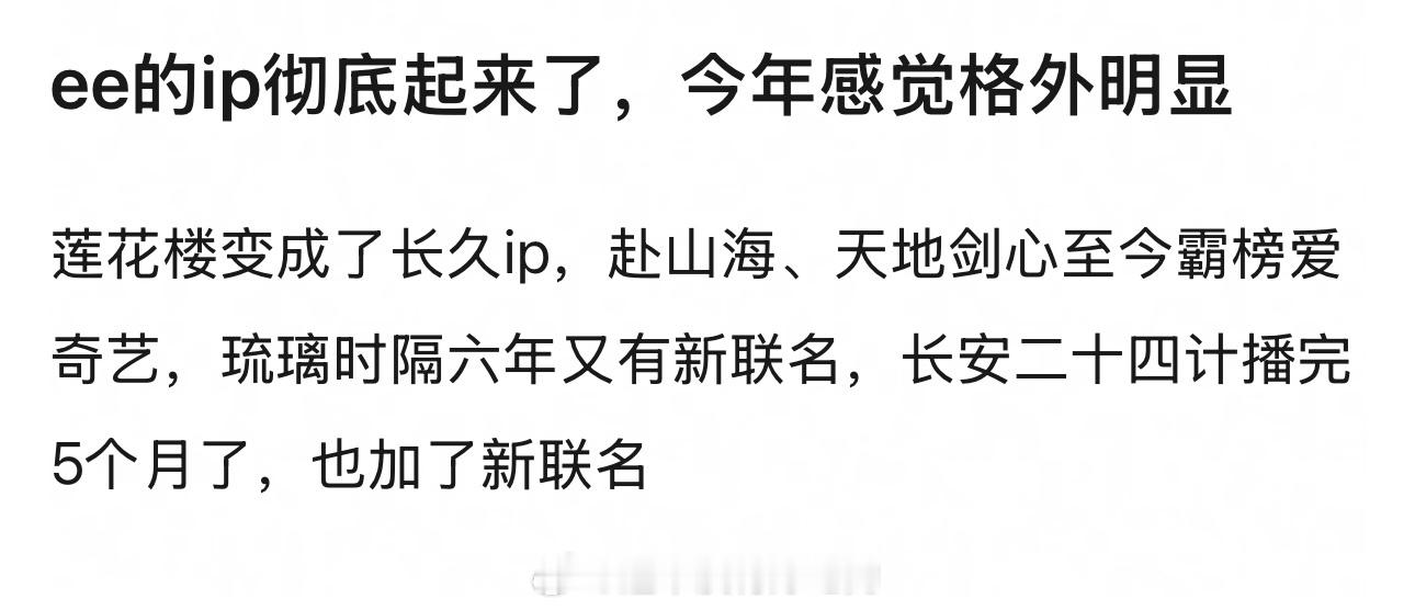 还有沉香如屑吧每年都在出周边，去年抽新卡，今年还出了两款唐周娃娃成毅不愧是内娱行